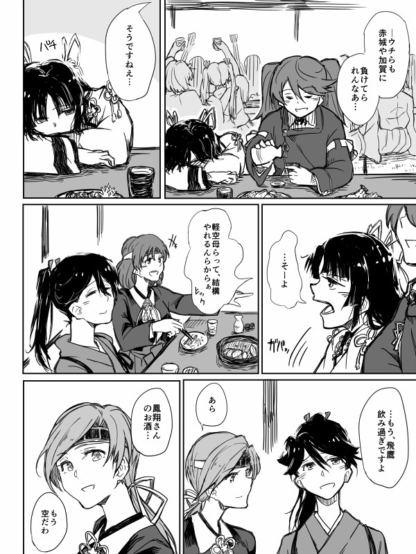 zuikaku, ryuujou, houshou, hiryuu, chitose, and 2 more (kantai collection) drawn by asakawa_(outeq)