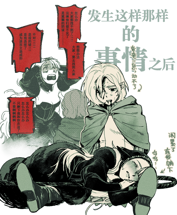 marcille donato and mithrun (dungeon meshi) drawn by maaa_0211