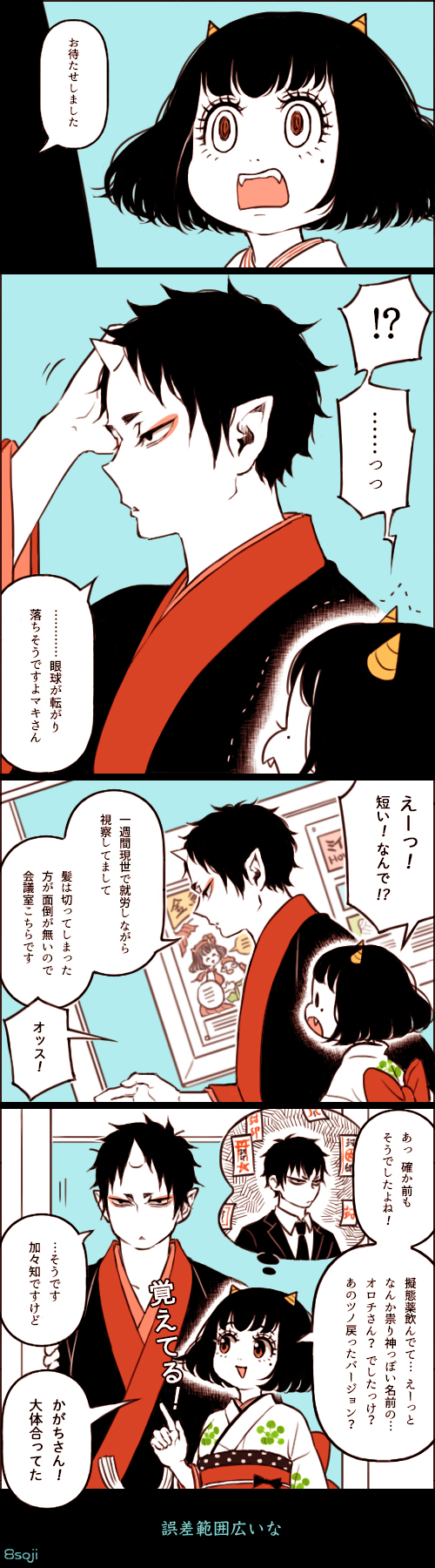 hoozuki and peach maki (hoozuki no reitetsu) drawn by yasoji_(16321578)