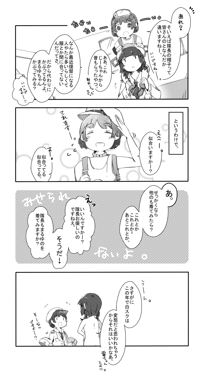 female admiral, maru-yu, and watabe koharu (kantai collection) drawn by pekeko_(pepekekeko)