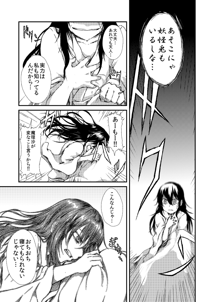 hakurei reimu (touhou) drawn by judo_fuu