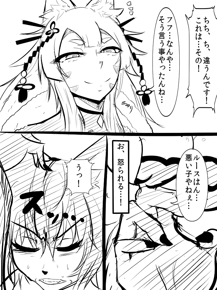 youko, rus, and orthrus (monster musume no iru nichijou and 1 more) drawn by dai0