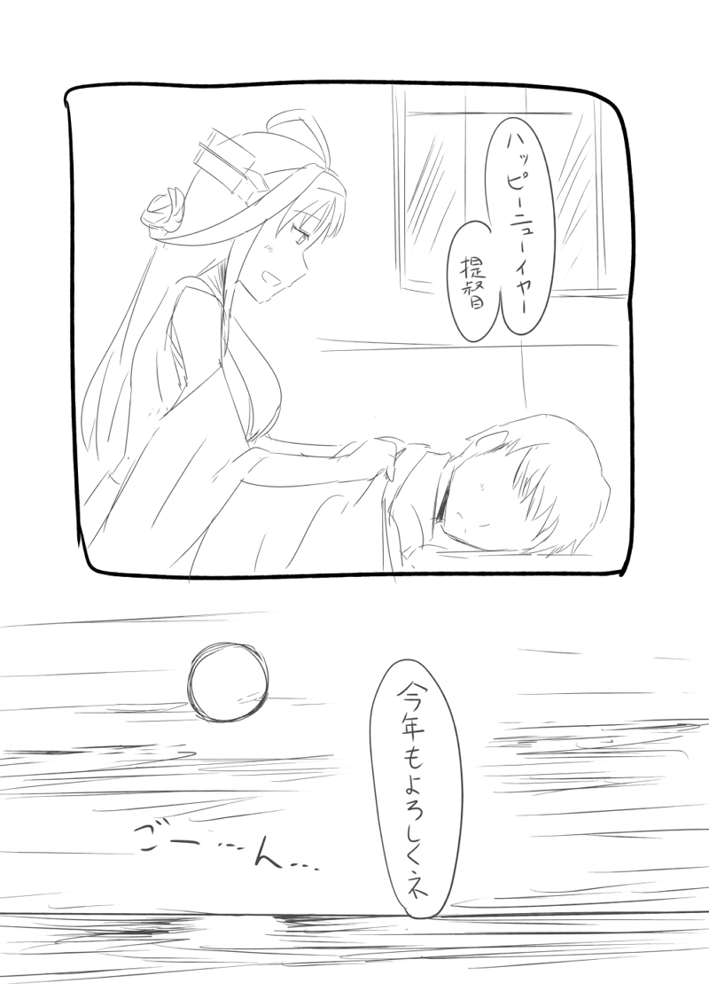 admiral and kongou (kantai collection) drawn by shigure_ryuunosuke