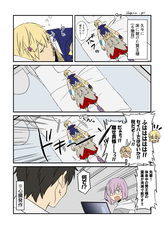 artoria pendragon, saber, mash kyrielight, fujimaru ritsuka, and gilgamesh (fate and 1 more) drawn by moonlight_0423