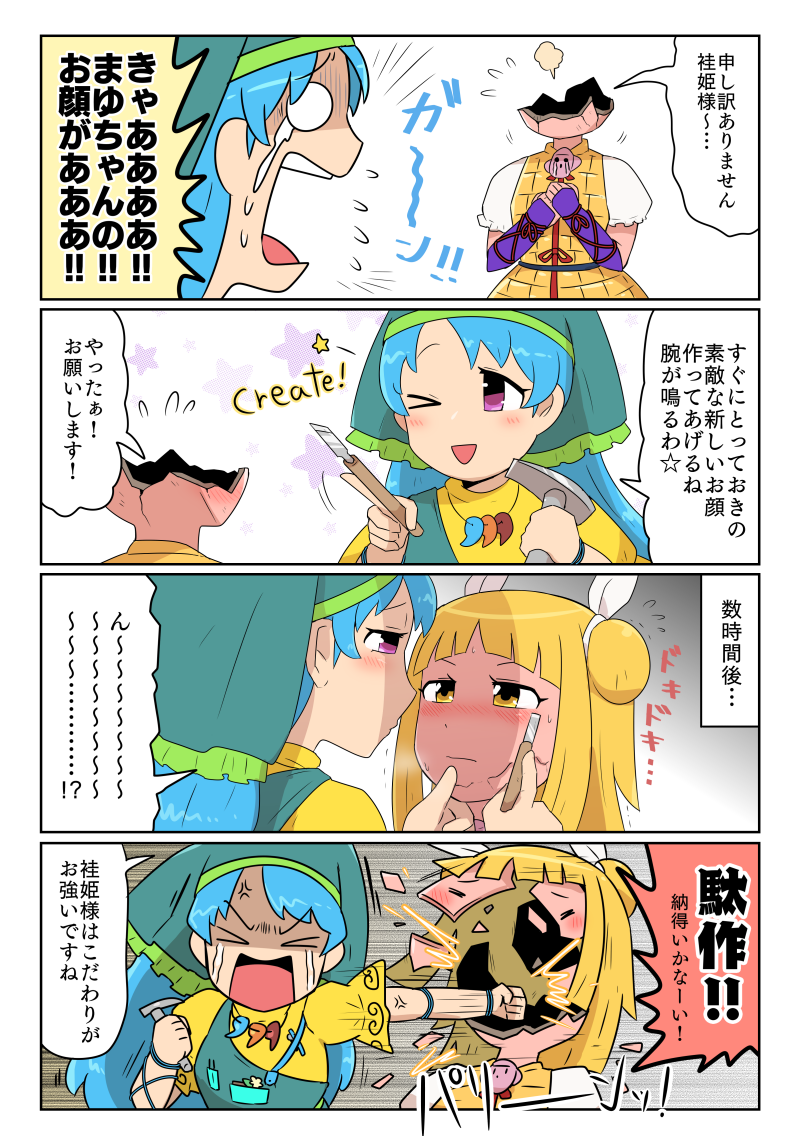 haniyasushin keiki and joutouguu mayumi (touhou) drawn by kasugai_(de-tteiu)
