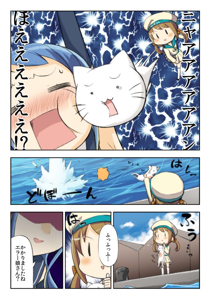 samidare, error musume, girl holding a cat, and batsubyou (kantai collection) drawn by engiyoshi