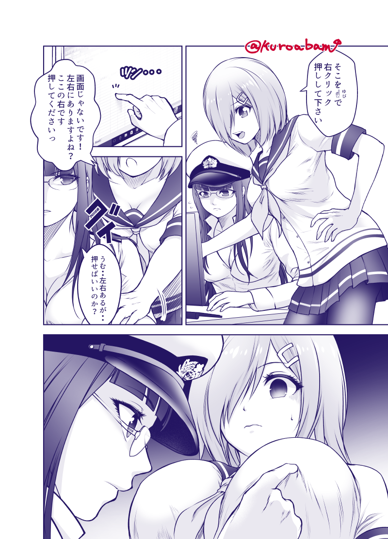 hamakaze and female admiral (kantai collection) drawn by kuroba_dam
