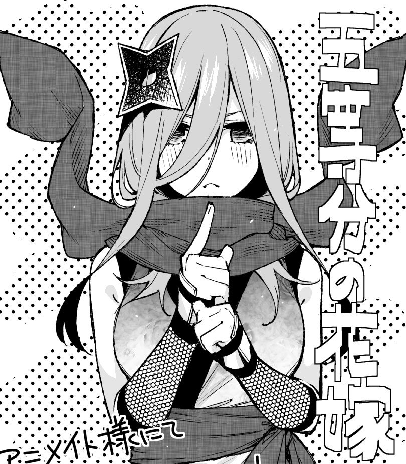 nakano miku (go-toubun no hanayome) drawn by haruba_negi