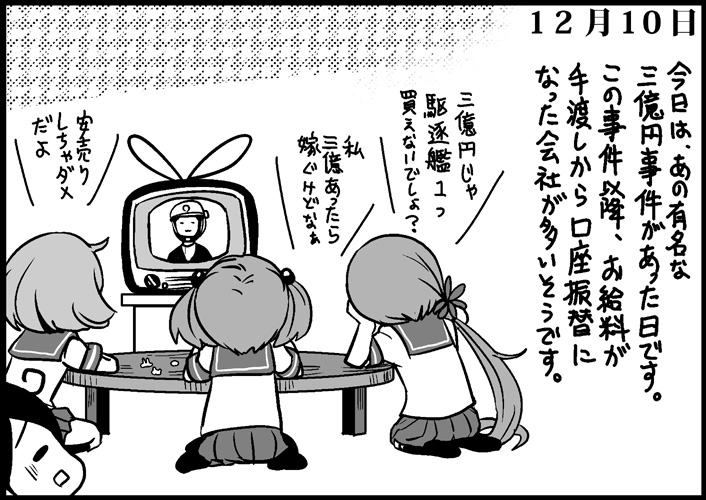 ushio, akebono, sazanami, and oboro (kantai collection) drawn by saiguchi_otoufu