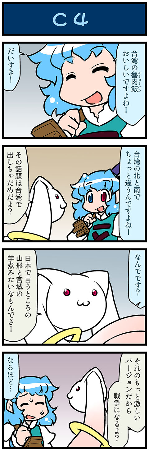 tatara kogasa and kyubey (touhou and 1 more) drawn by mizuki_hitoshi