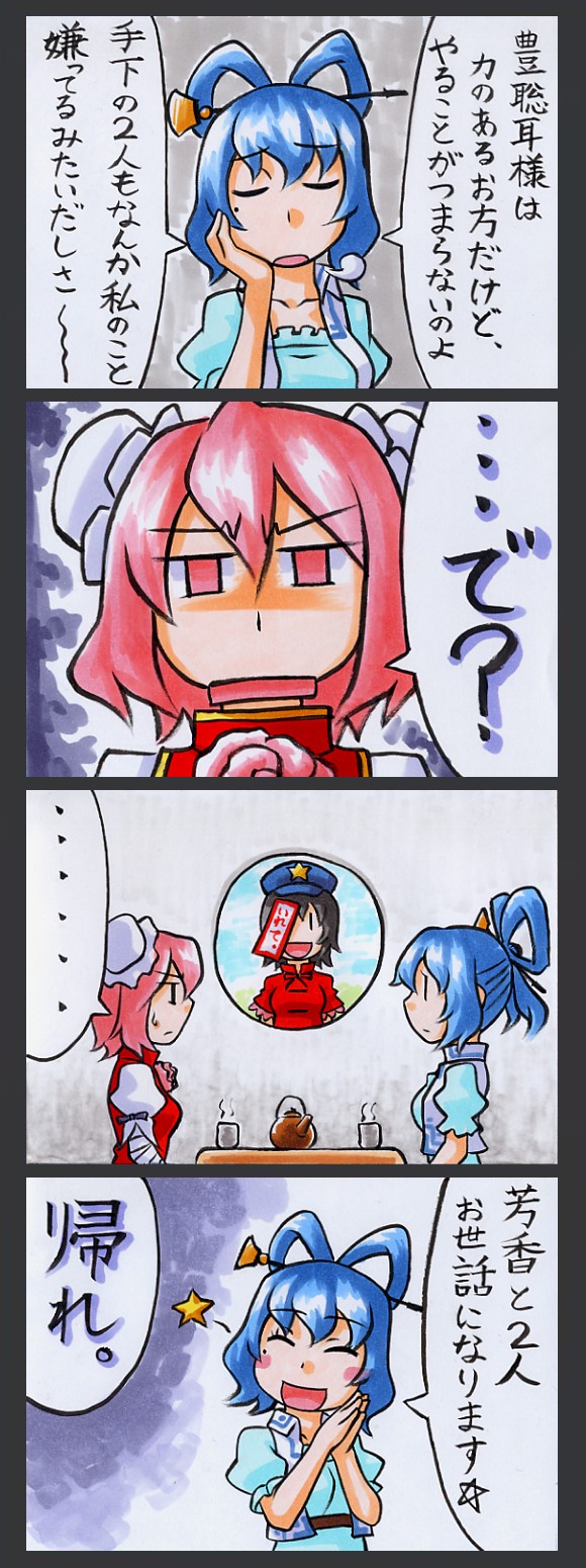 kaku seiga, ibaraki kasen, and miyako yoshika (touhou) drawn by kawachi_koorogi