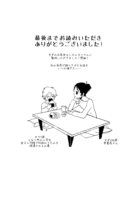 original drawn by yamauta
