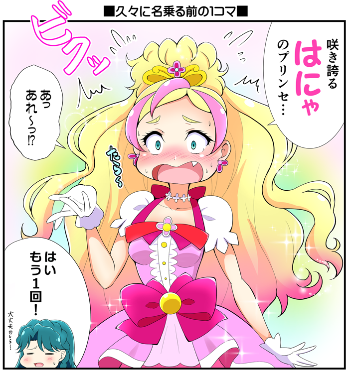 haruno haruka, kaidou minami, and cure flora (precure and 1 more) drawn by kaatsu_katsurou