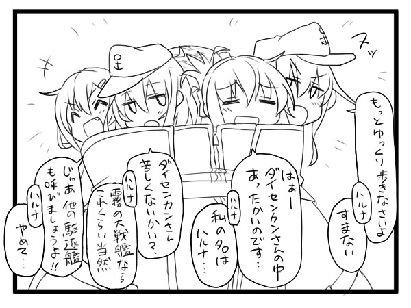hibiki, inazuma, ikazuchi, akatsuki, and haruna (kantai collection and 1 more) drawn by kozou_(rifa)