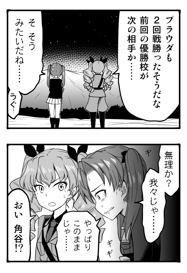 anchovy and kadotani anzu (girls und panzer) drawn by sutahiro_(donta)