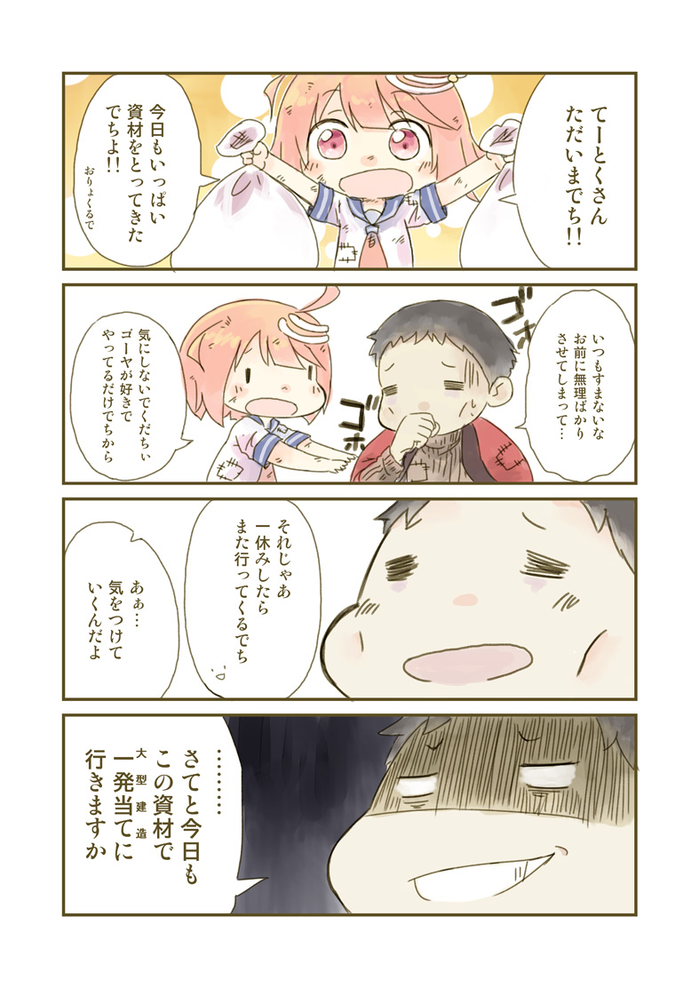 admiral and i-58 (kantai collection) drawn by hinata_yuu