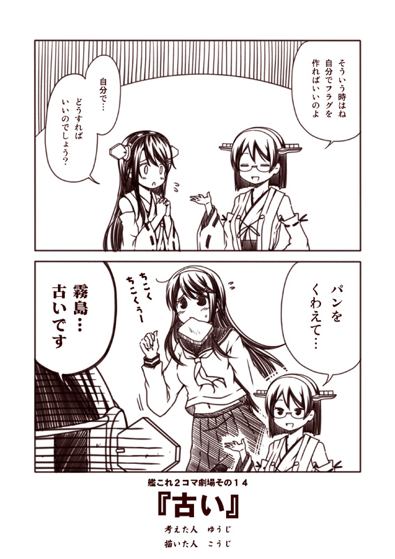 haruna and kirishima (kantai collection) drawn by kouji_(campus_life)