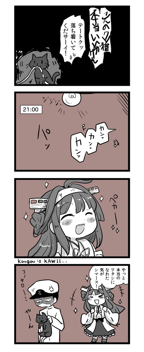 admiral and kongou (kantai collection) drawn by lr_hijikata
