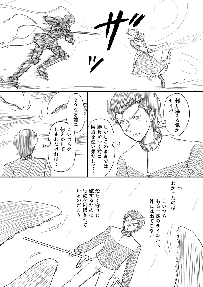 artoria pendragon, saber, diarmuid ua duibhne, and berserker (fate and 1 more) drawn by shimazaki_mujirushi