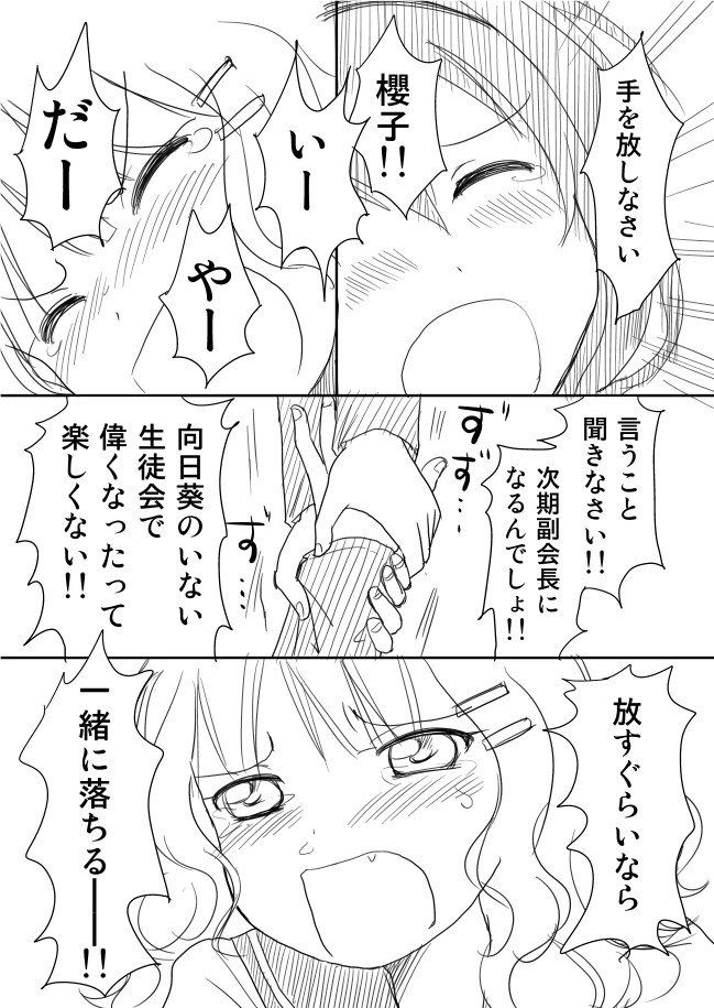 oomuro sakurako and furutani himawari (yuruyuri) drawn by shimazaki_mujirushi