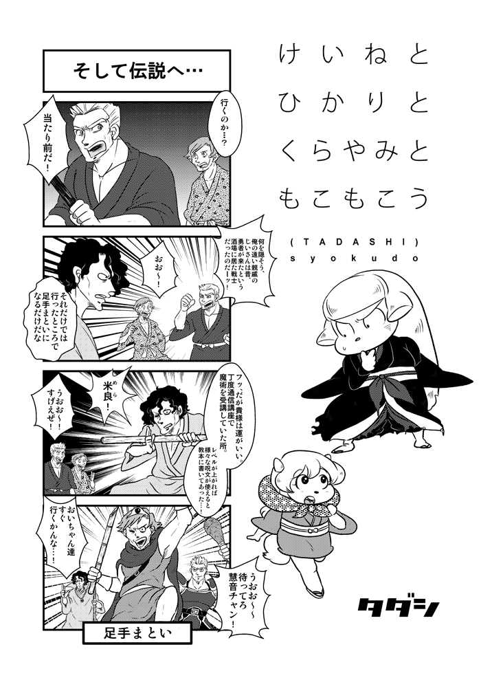 fujiwara no mokou, kamishirasawa keine, and ex-keine (touhou and 2 more) drawn by tadashi