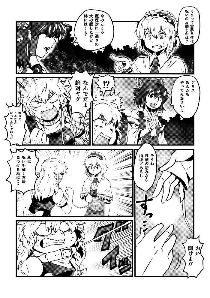 hakurei reimu, kirisame marisa, and alice margatroid (touhou) drawn by gagamatsu