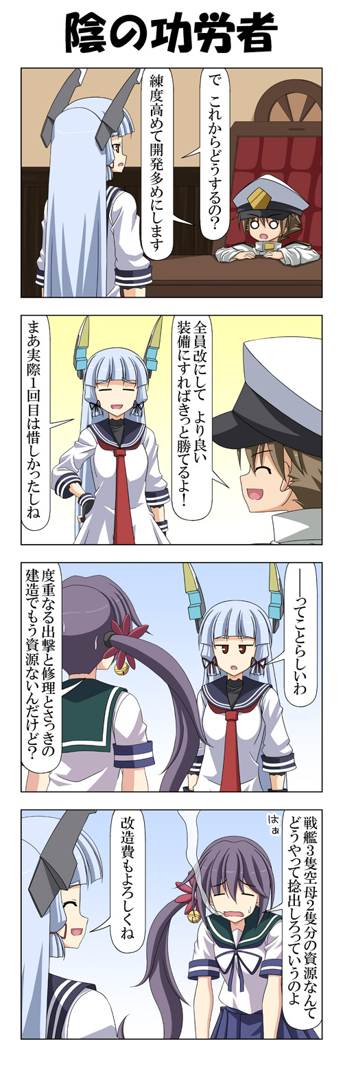 admiral, murakumo, akebono, and little boy admiral (kantai collection) drawn by rappa_(rappaya)