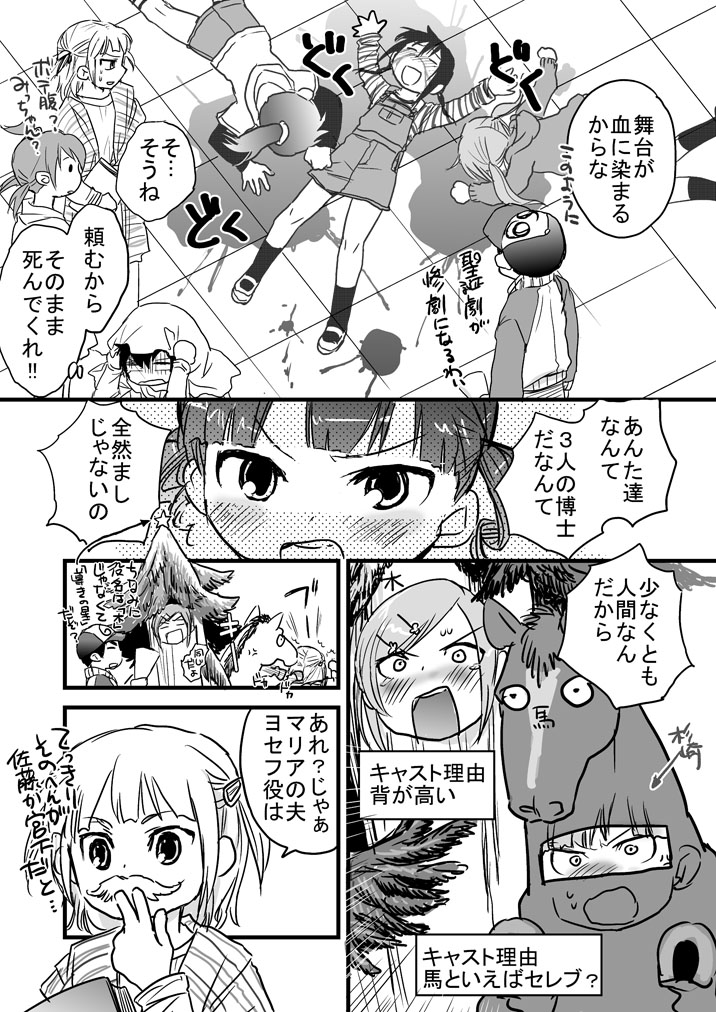 marui mitsuba, marui futaba, sugisaki miku, miyashita, satou shin'ya, and 1 more (mitsudomoe) drawn by madaruru