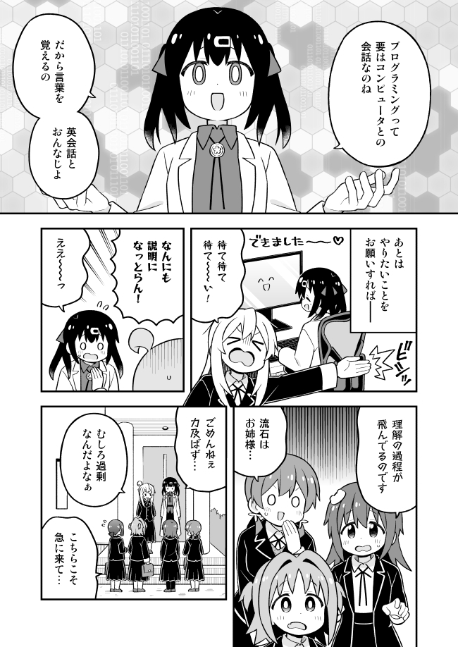 oyama mahiro, oyama mihari, hozuki momiji, oka asahi, murosaki miyo, and 1 more (onii-chan wa oshimai!) drawn by nekotoufu