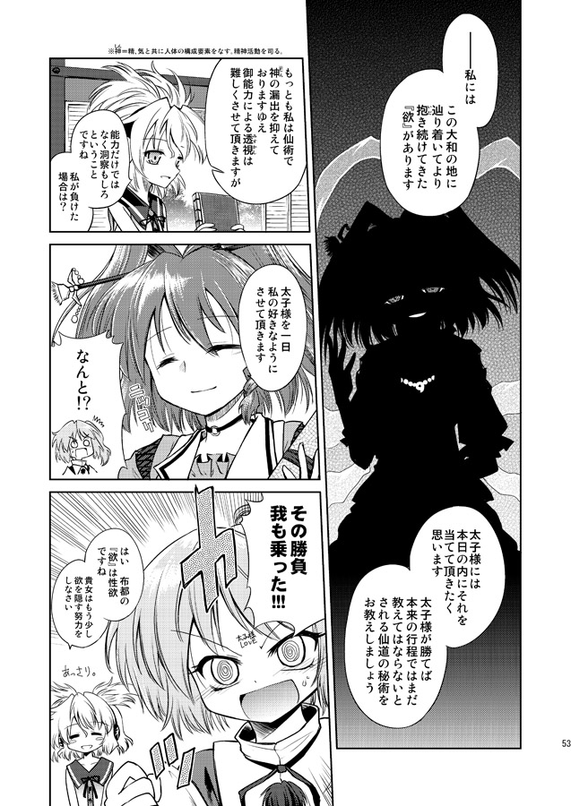 toyosatomimi no miko, mononobe no futo, and kaku seiga (touhou) drawn by ugatsu_matsuki