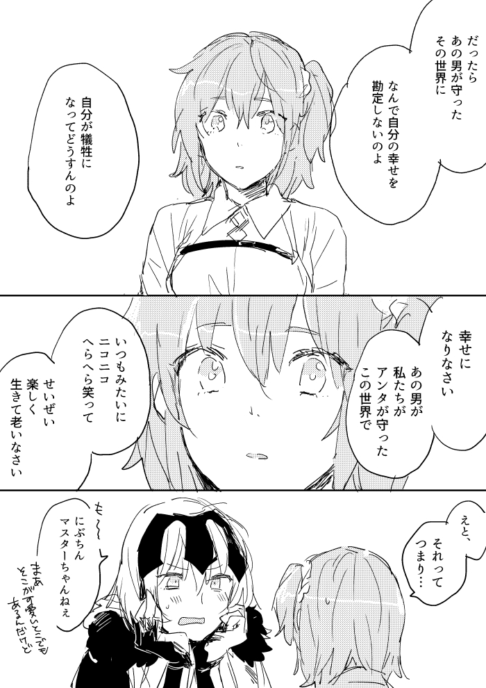 fujimaru ritsuka and jeanne d'arc alter (fate and 1 more) drawn by meeko