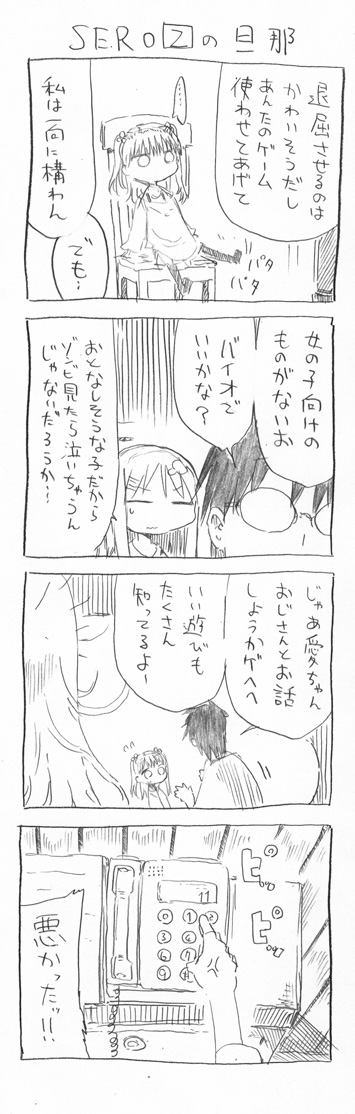 tsunashi hajime and tsunashi kaoru (danna ga nani wo itte iru ka wakaranai ken) drawn by cool-kyou_shinja