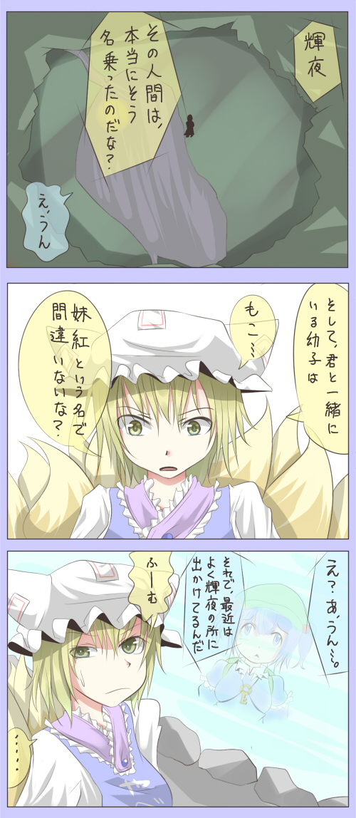 yakumo ran and kawashiro nitori (touhou) drawn by shuga_(soranote)