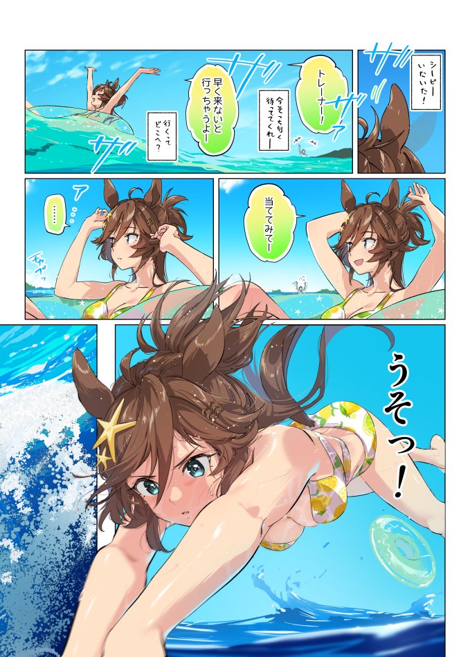 trainer and mr. c.b. (umamusume) drawn by taromarun