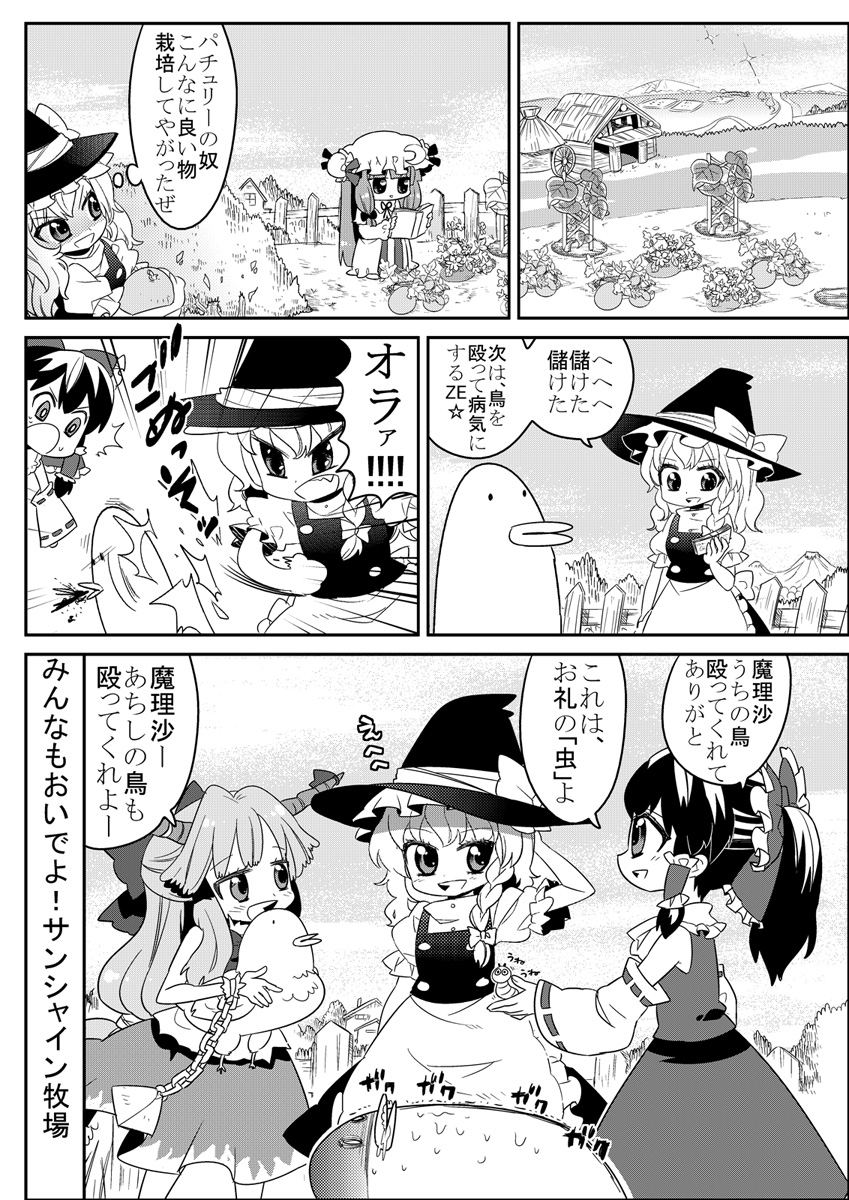 hakurei reimu, kirisame marisa, patchouli knowledge, and ibuki suika (touhou) drawn by choborau_nyopomi