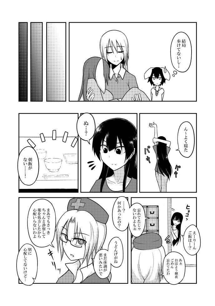 reisen udongein inaba, houraisan kaguya, inaba tewi, and yagokoro eirin (touhou) drawn by kuroba_rapid