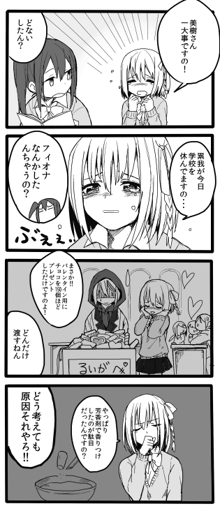 asai miki, fiona hargreaves, and sukou ruiga (original) drawn by erubo