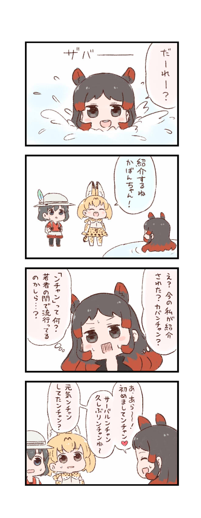 serval, kaban, and hippopotamus (kemono friends) drawn by batta_(ijigen_debris)