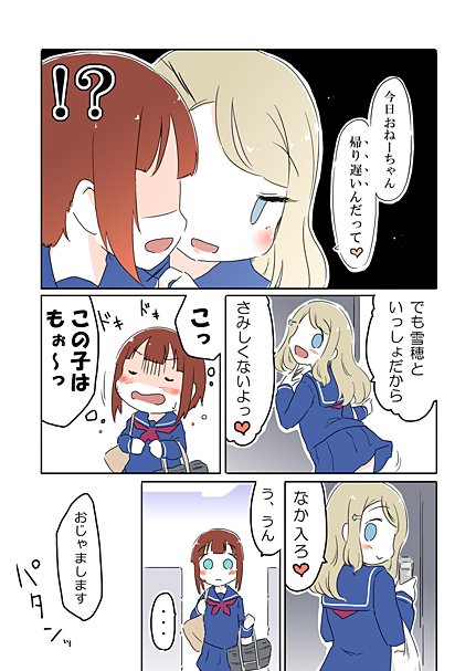 ayase alisa and kosaka yukiho (love live! and 1 more) drawn by ast
