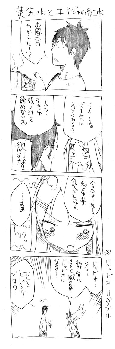 tsunashi hajime and tsunashi kaoru (danna ga nani wo itte iru ka wakaranai ken) drawn by cool-kyou_shinja