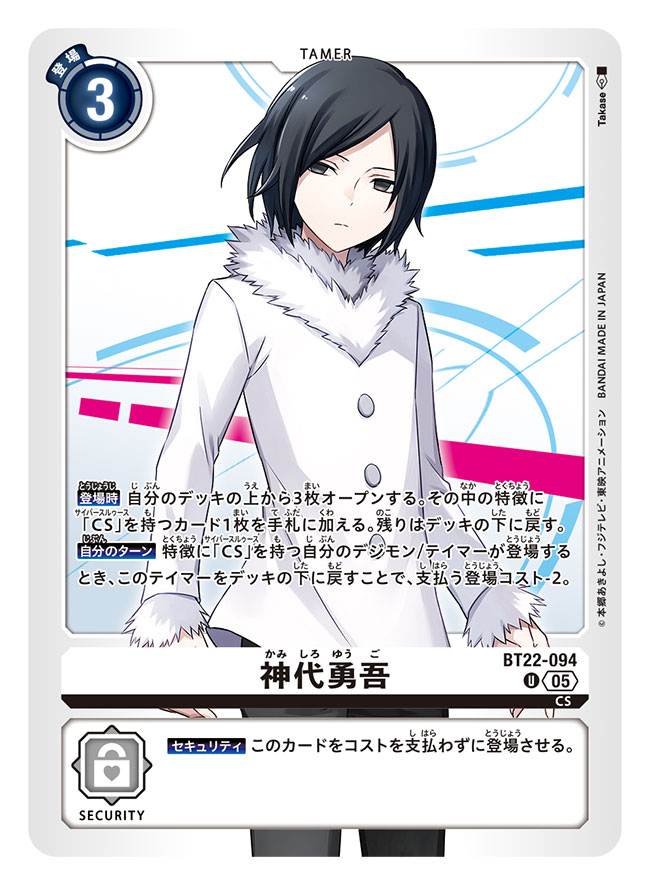 kamishiro yuugo (digimon and 2 more) drawn by takase_(takase1214)