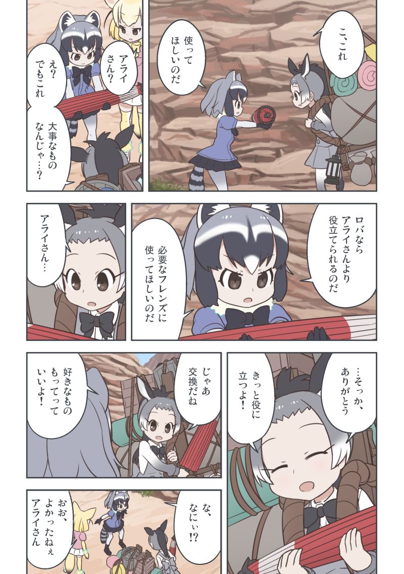 common raccoon, fennec, and donkey (kemono friends) drawn by quick_waipa
