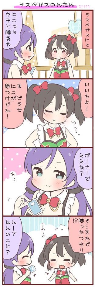 tojo nozomi and yazawa nico (love live! and 1 more) drawn by saku_usako_(rabbit)
