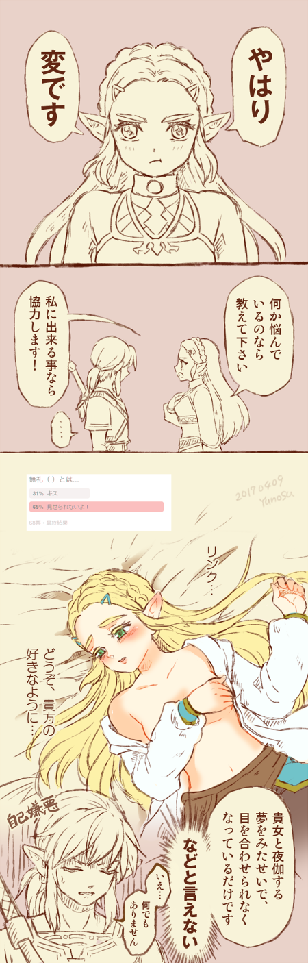 link and princess zelda (the legend of zelda and 1 more) drawn by mutsuki_kaya