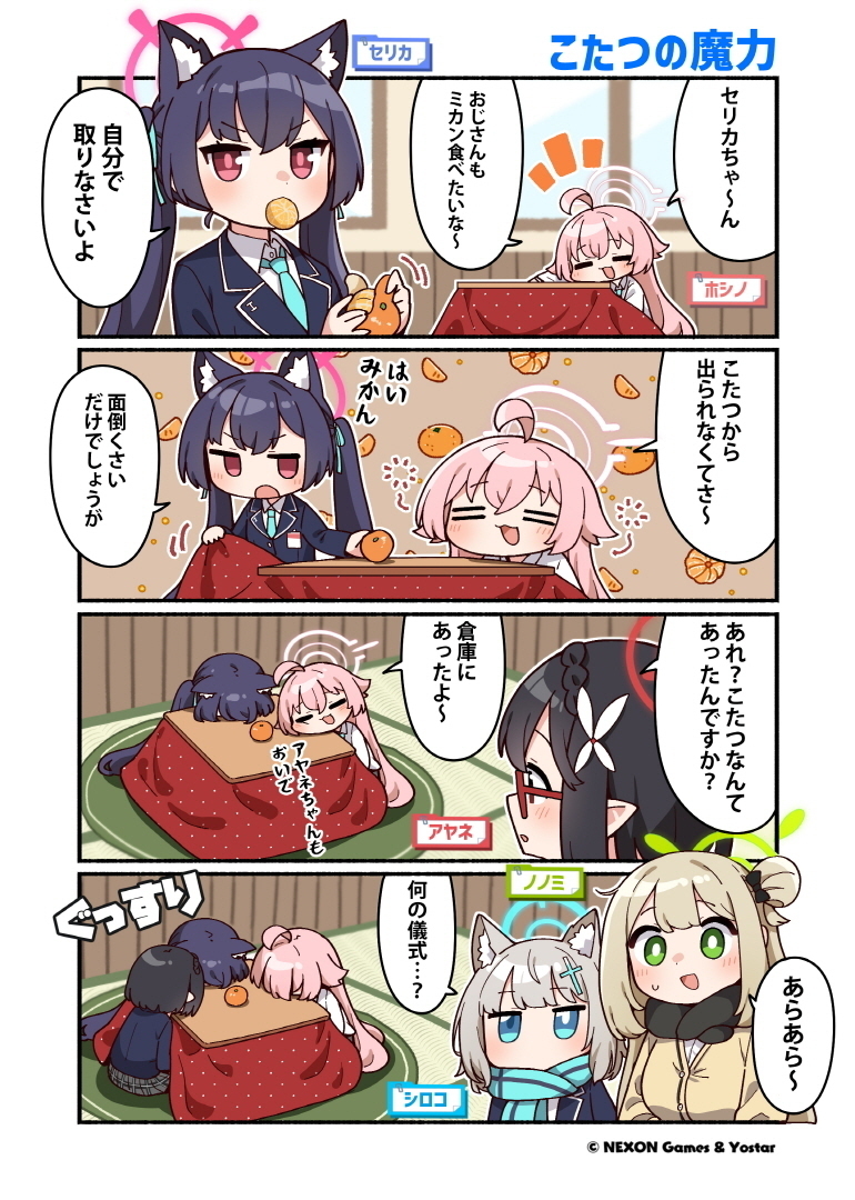 shiroko, hoshino, nonomi, serika, and ayane (blue archive) drawn by junsuina_fujunbutsu