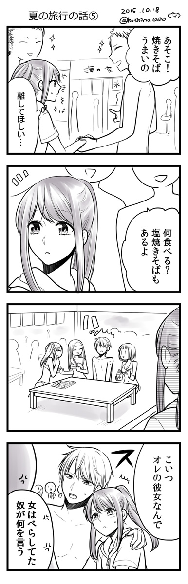 original drawn by hoshina_satoya