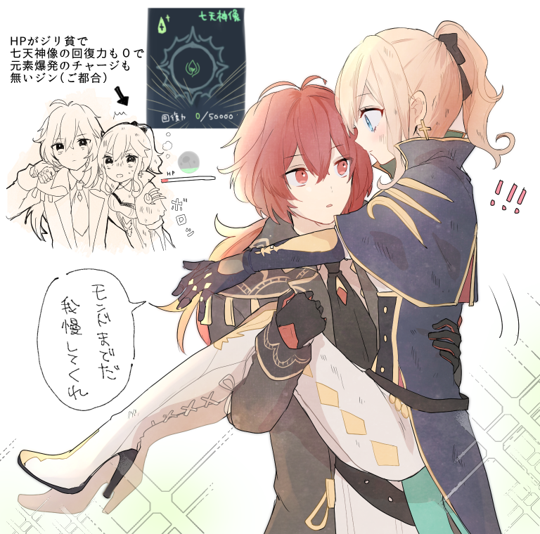 jean and diluc (genshin impact) drawn by yae_(yae_ringo)