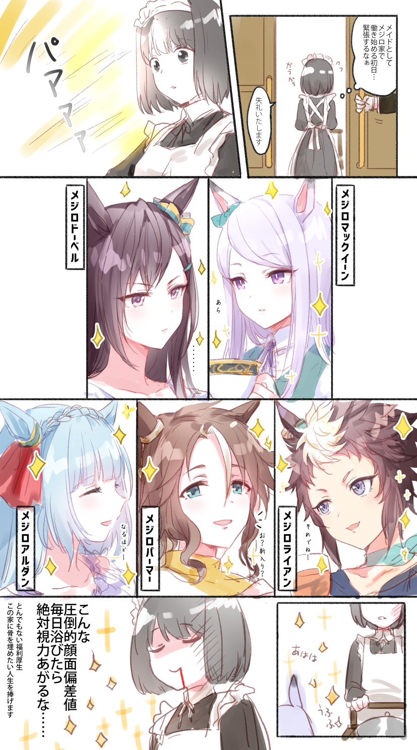 mejiro mcqueen, mejiro ardan, mejiro dober, mejiro palmer, mejiro ryan, and 2 more (umamusume) drawn by romi_(346_ura)
