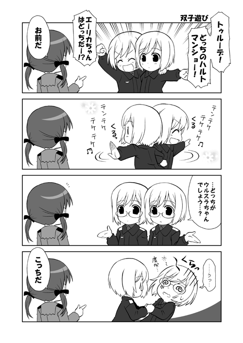 erica hartmann, gertrud barkhorn, and ursula hartmann (world witches series and 2 more) drawn by yuuma_(skirthike)
