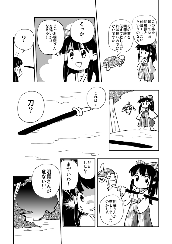 hakurei reimu and genjii (touhou) drawn by hachi_(8bit_canvas)